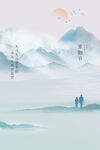 重阳节海报