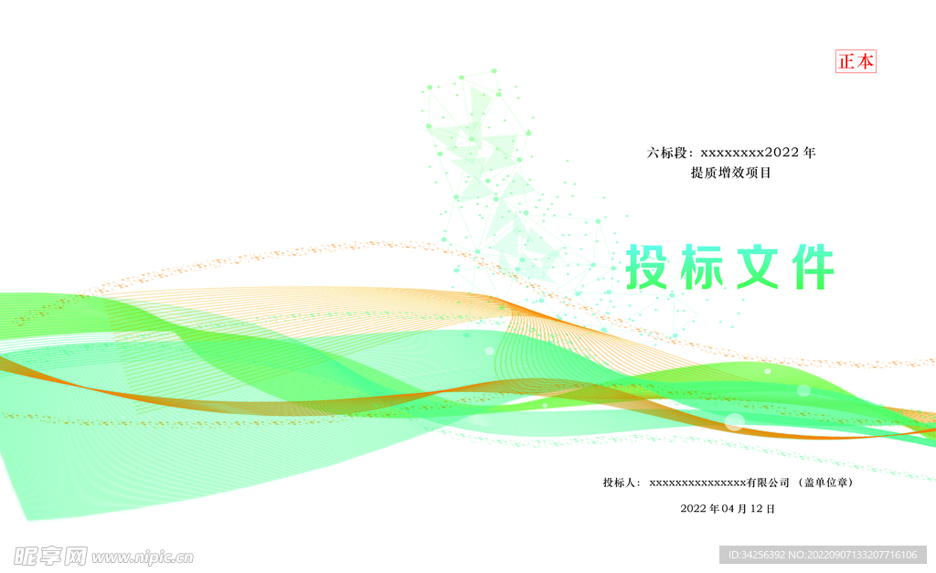 绿色底纹书皮 绿色书皮