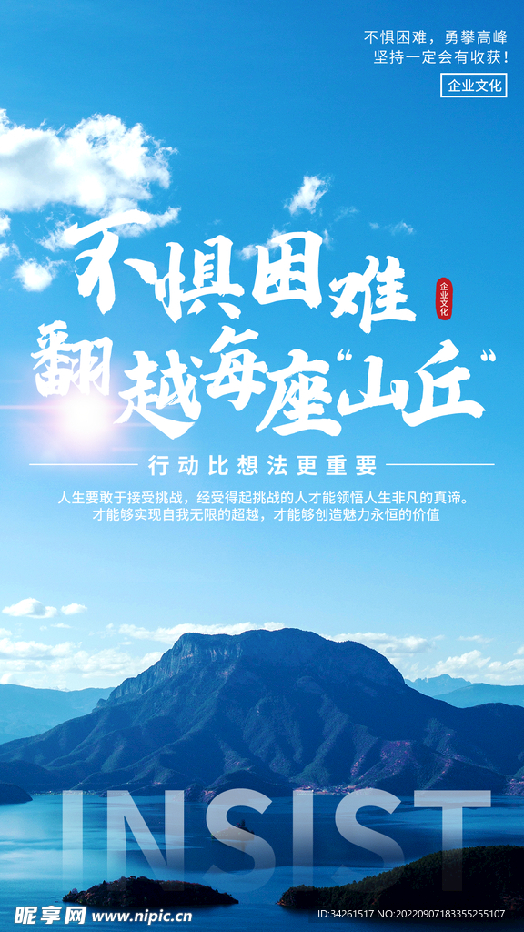 励志日签
