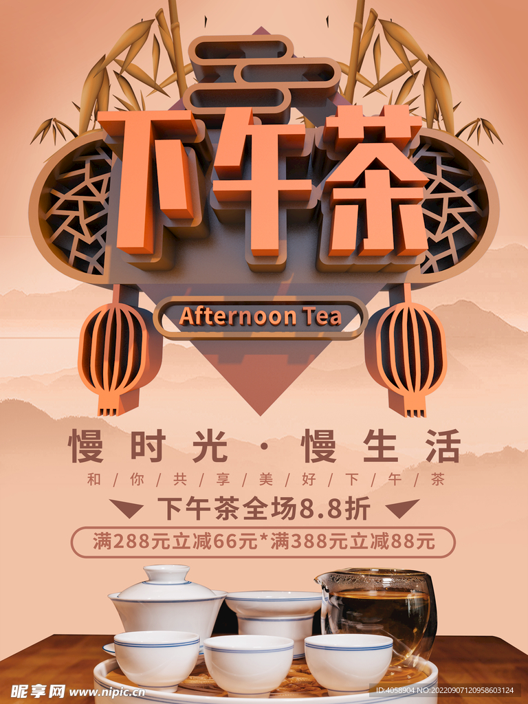 下午茶