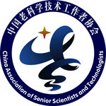 老科学技术工作协会