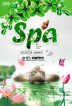 spa按摩