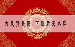 仙鹤