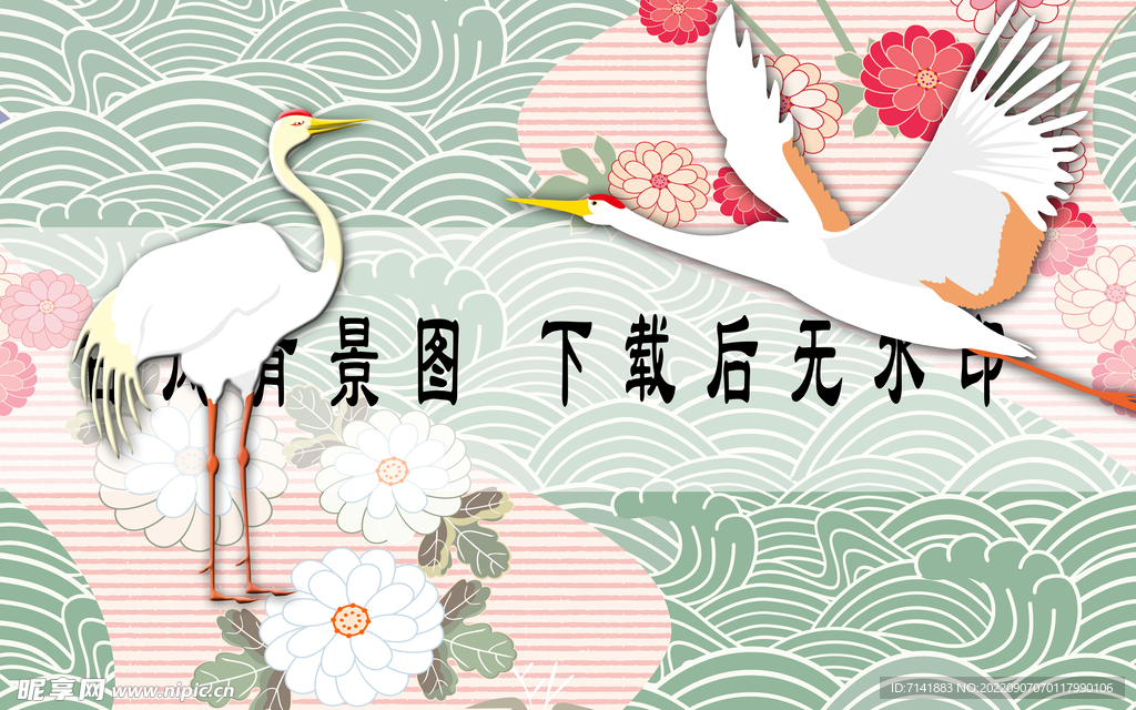 仙鹤
