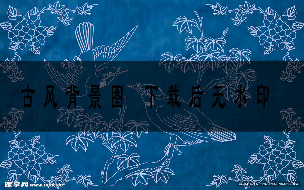 仙鹤