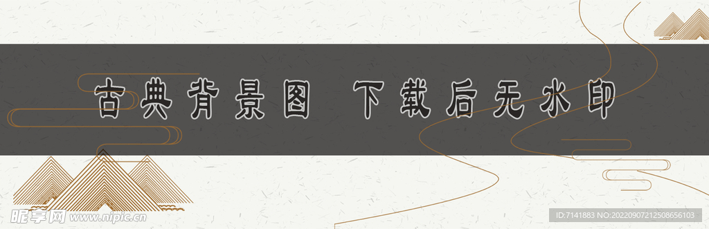 古典背景