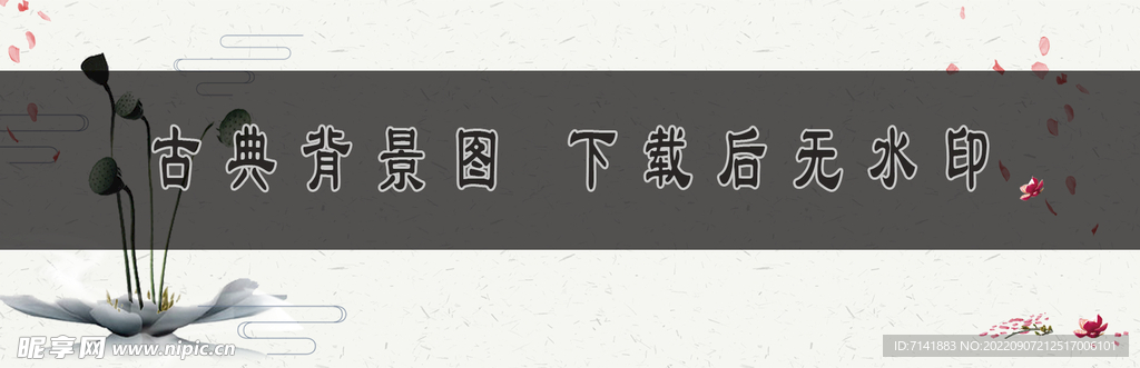古典背景