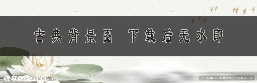 古典背景