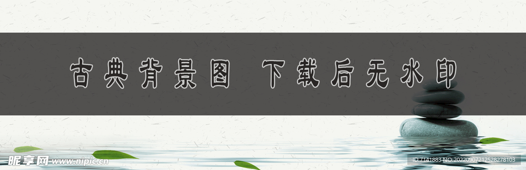 古典背景