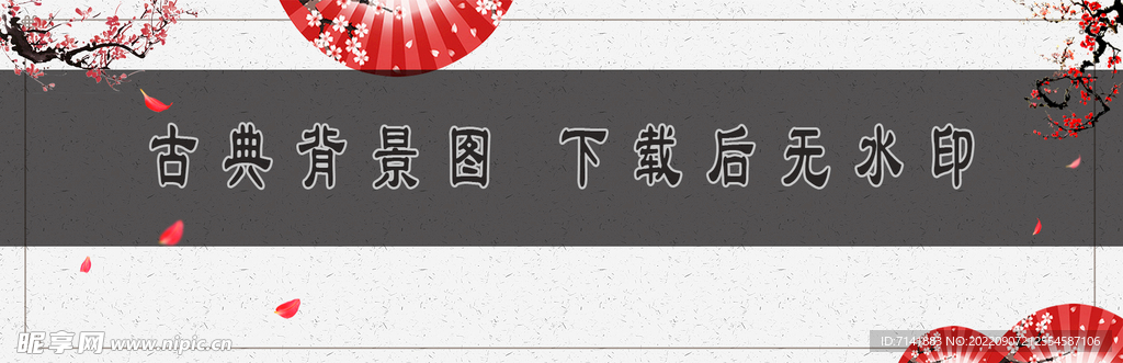 古典背景