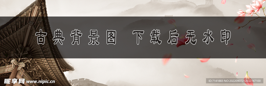 古典背景