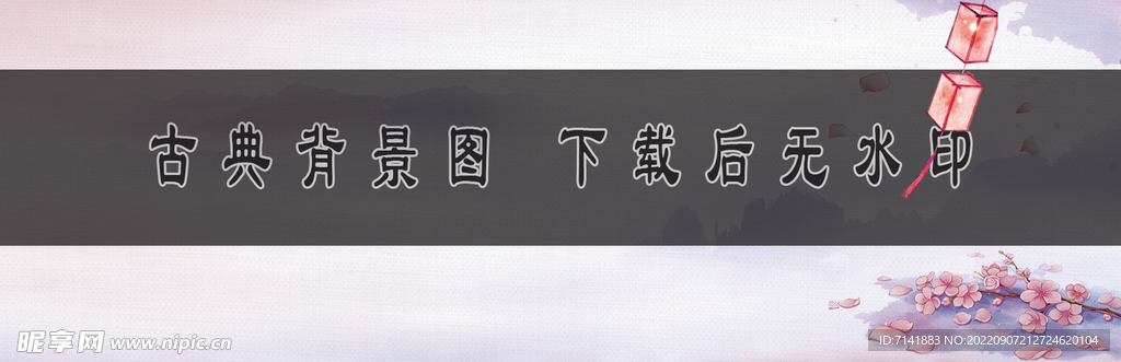 古典背景