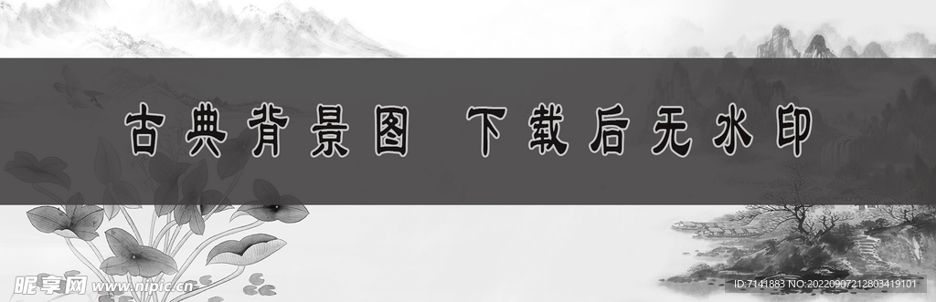 古典背景