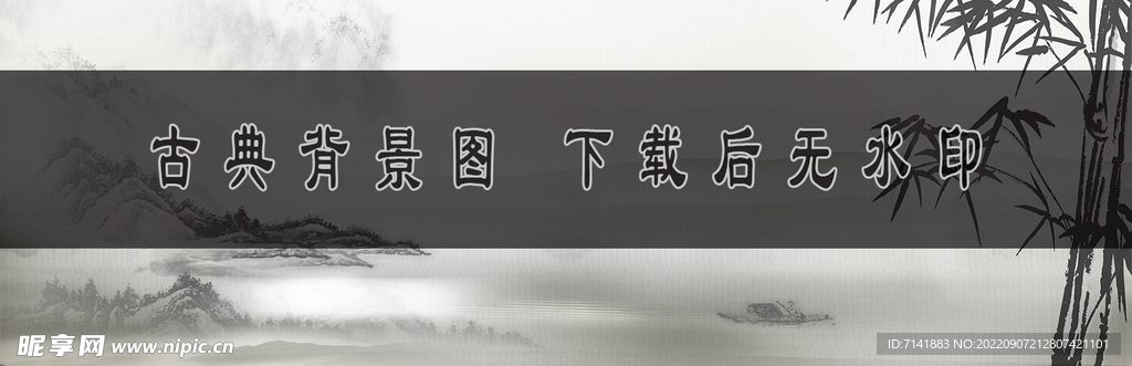 古典背景
