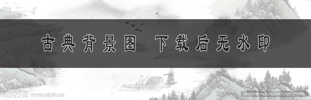 古典背景