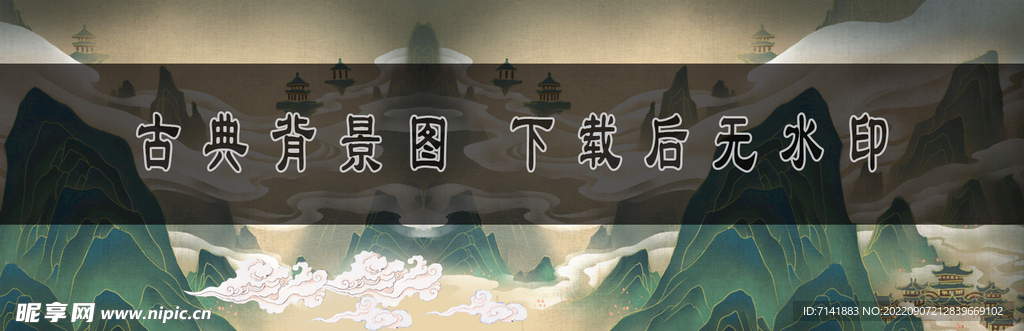 古典背景