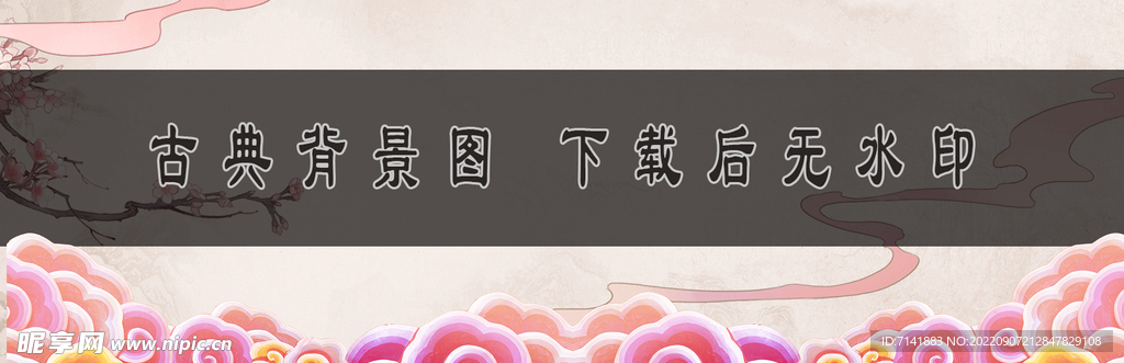 古典背景