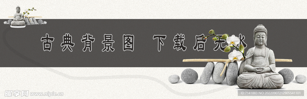 古典背景
