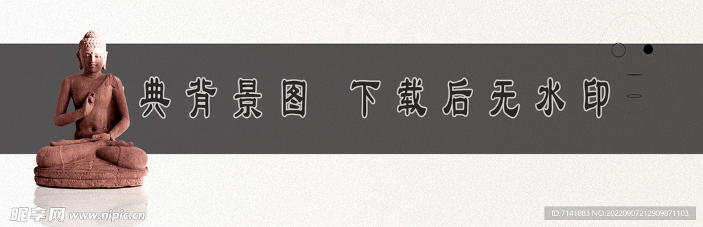 古典背景