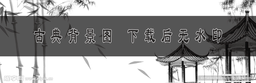 古典背景