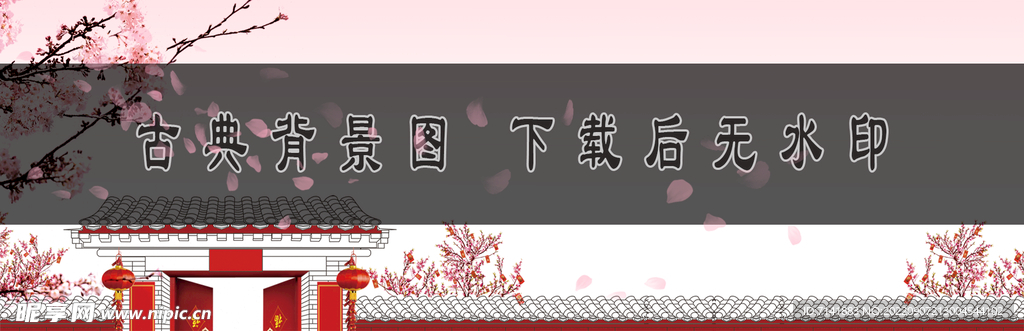 古典背景
