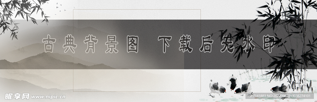 古典背景