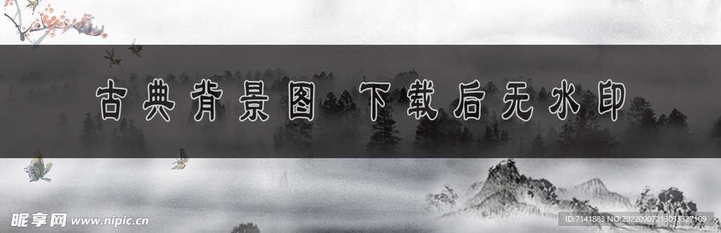 古典背景