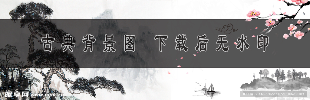 古典背景
