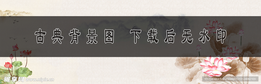 古典背景