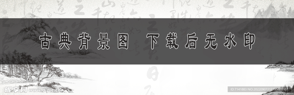 古典背景