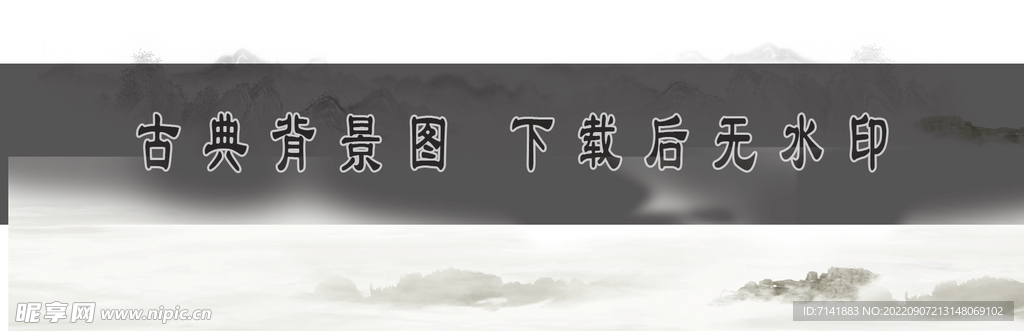 古典背景