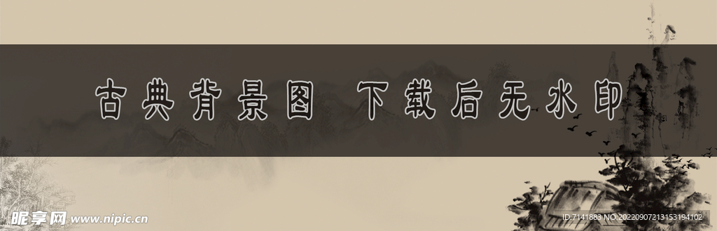 古典背景