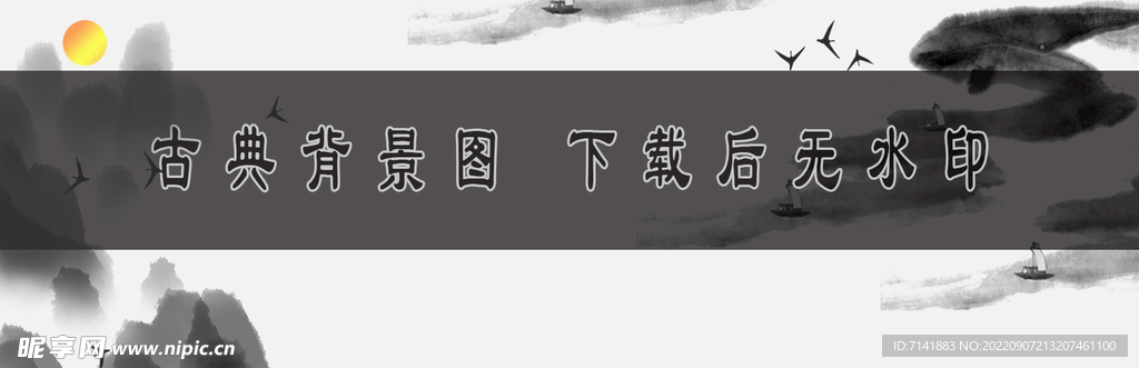 古典背景