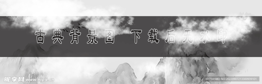 古典背景