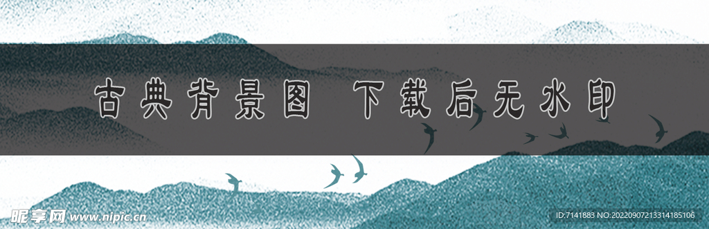 古典背景