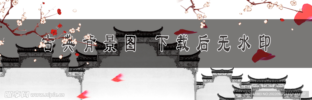 古典背景