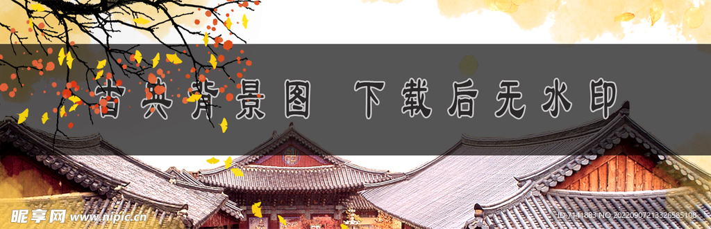古典背景