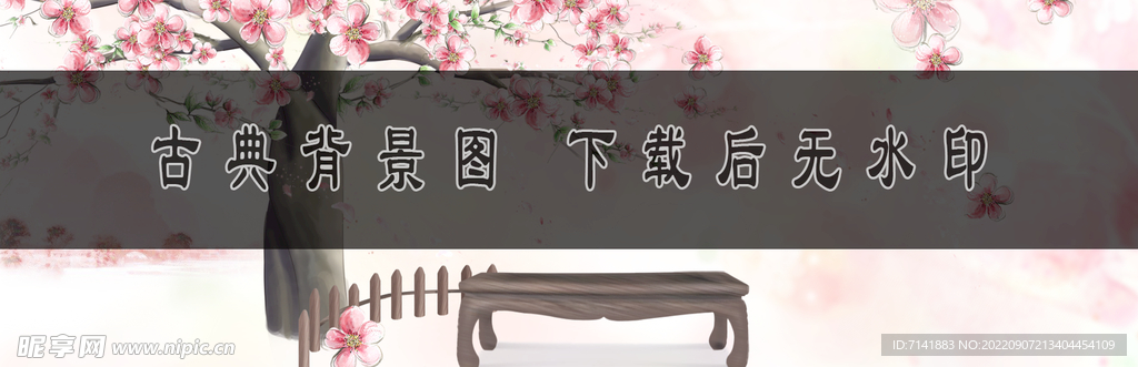 古典背景