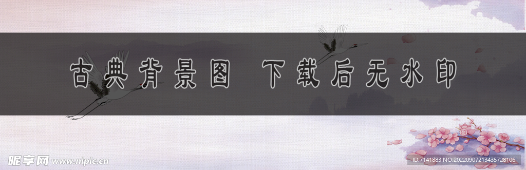 古典背景