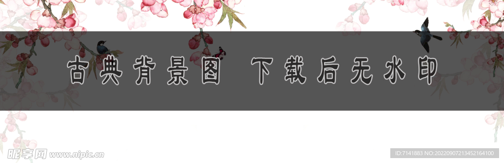 古典背景