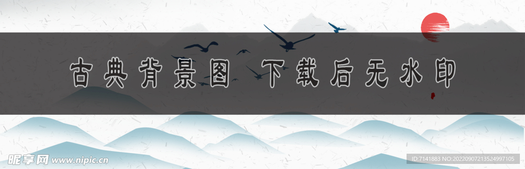 古典背景