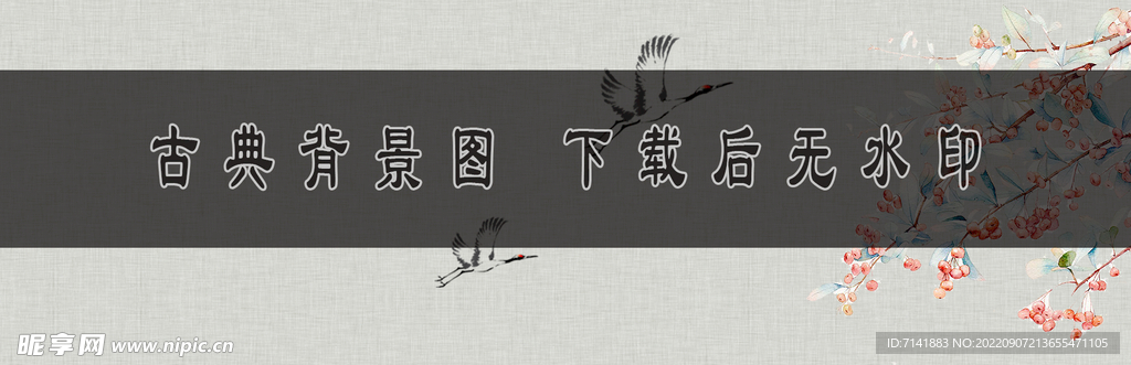 古典背景