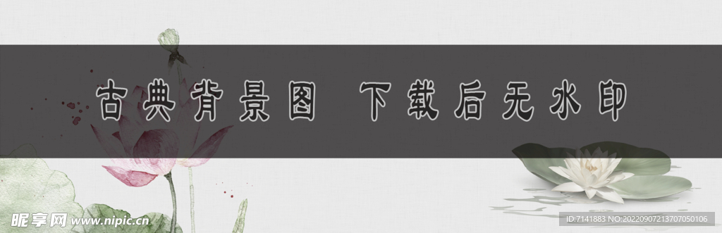 古典背景