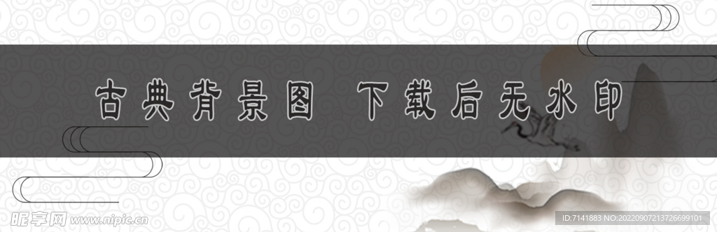 古典背景