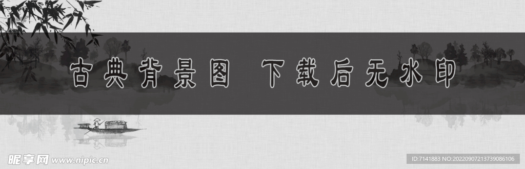 古典背景