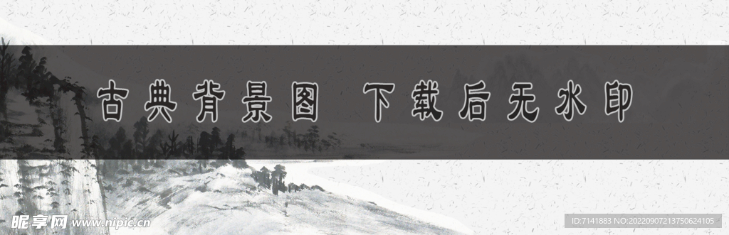 古典背景