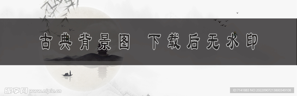 古典背景
