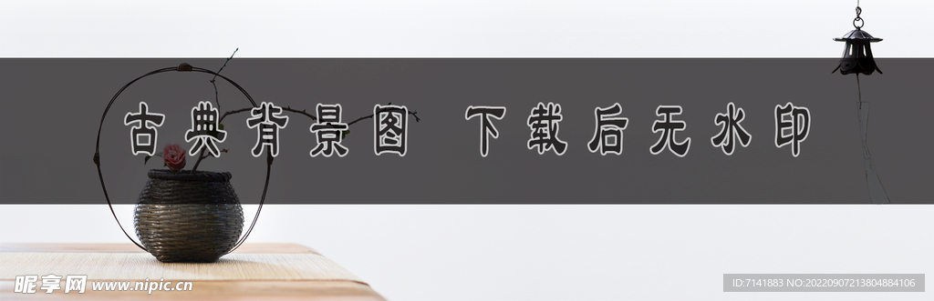 古典背景