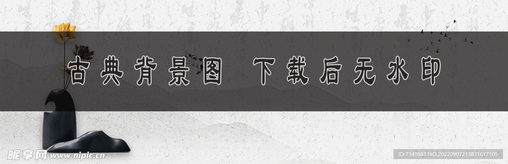 古典背景