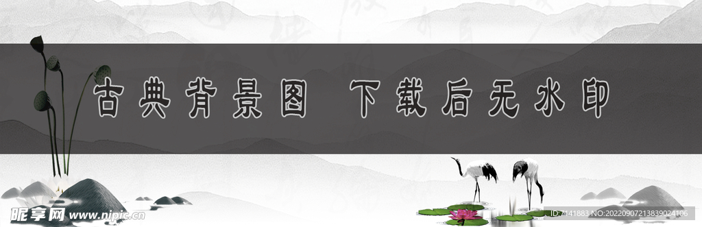古典背景